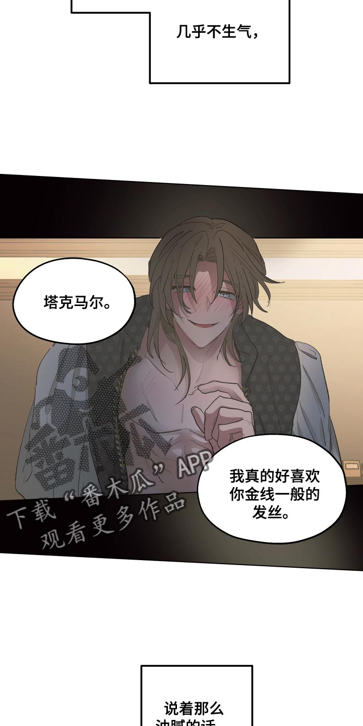 第78章：【第二季】还挺不错4