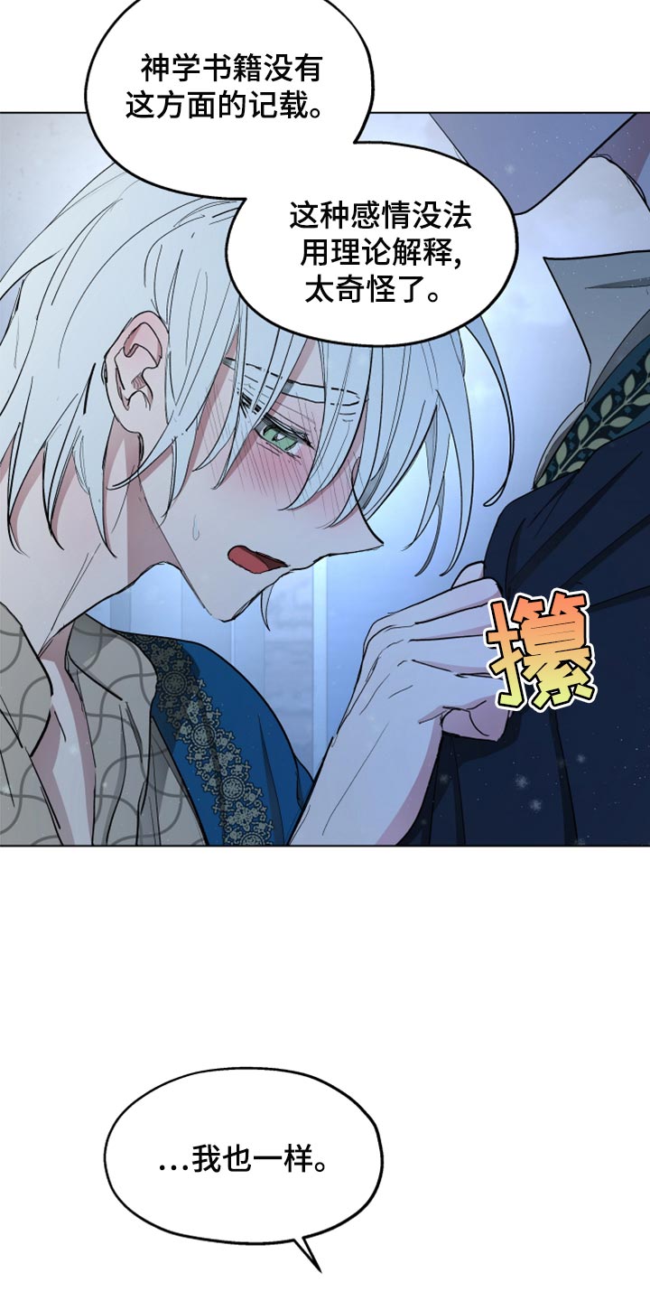 第70章：【第二季】双胞胎1