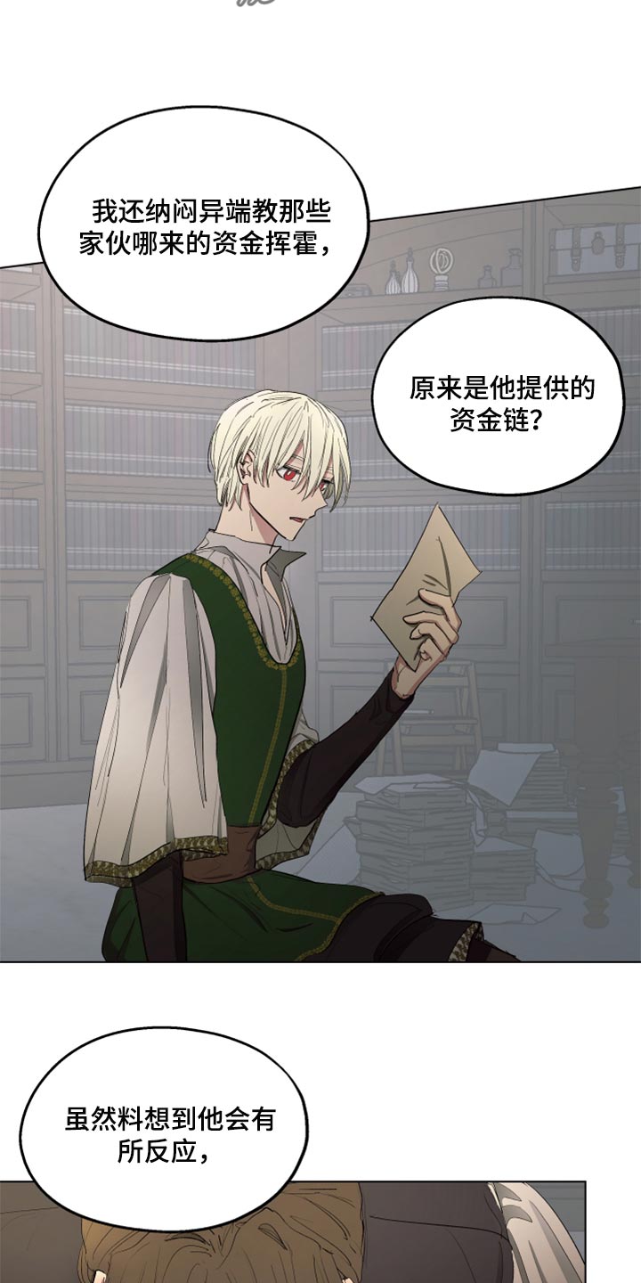 第48章：我的心意（第一季完结）4