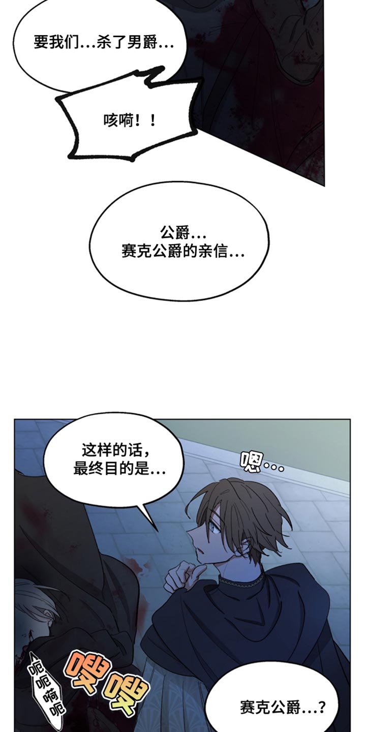 第81章：【第二季】挨刀子3