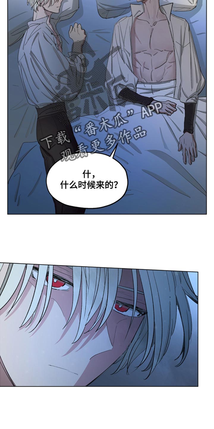 第82章：【第二季】无能的废物3