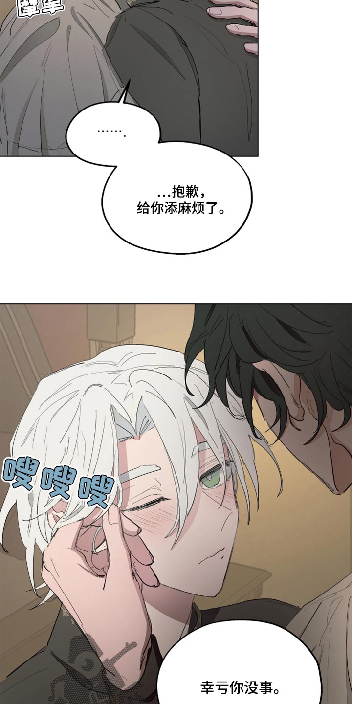 第47章：尽可能温柔2