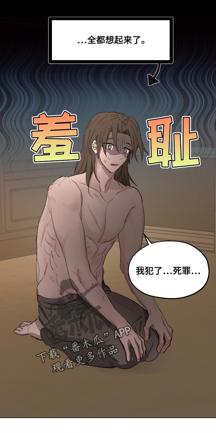 第75章：【第二季】你也有责任0