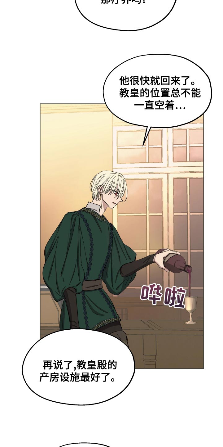 第72章：【第二季】毒酒2