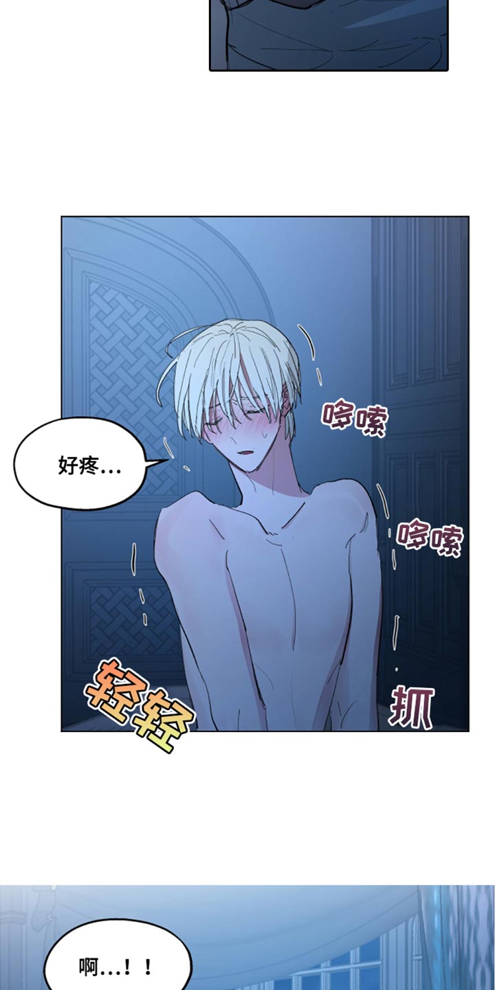 第83章：【第二季】支撑不住了1