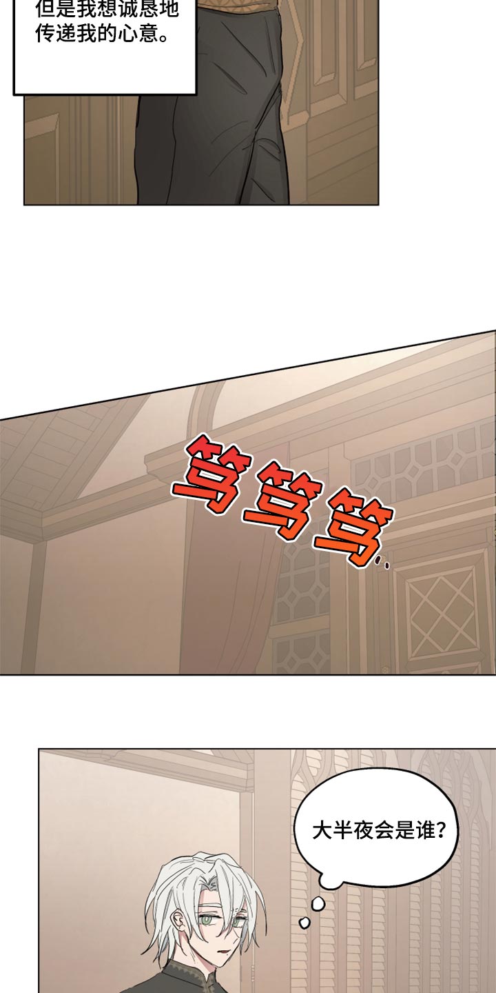 第42章：忠诚的信徒1