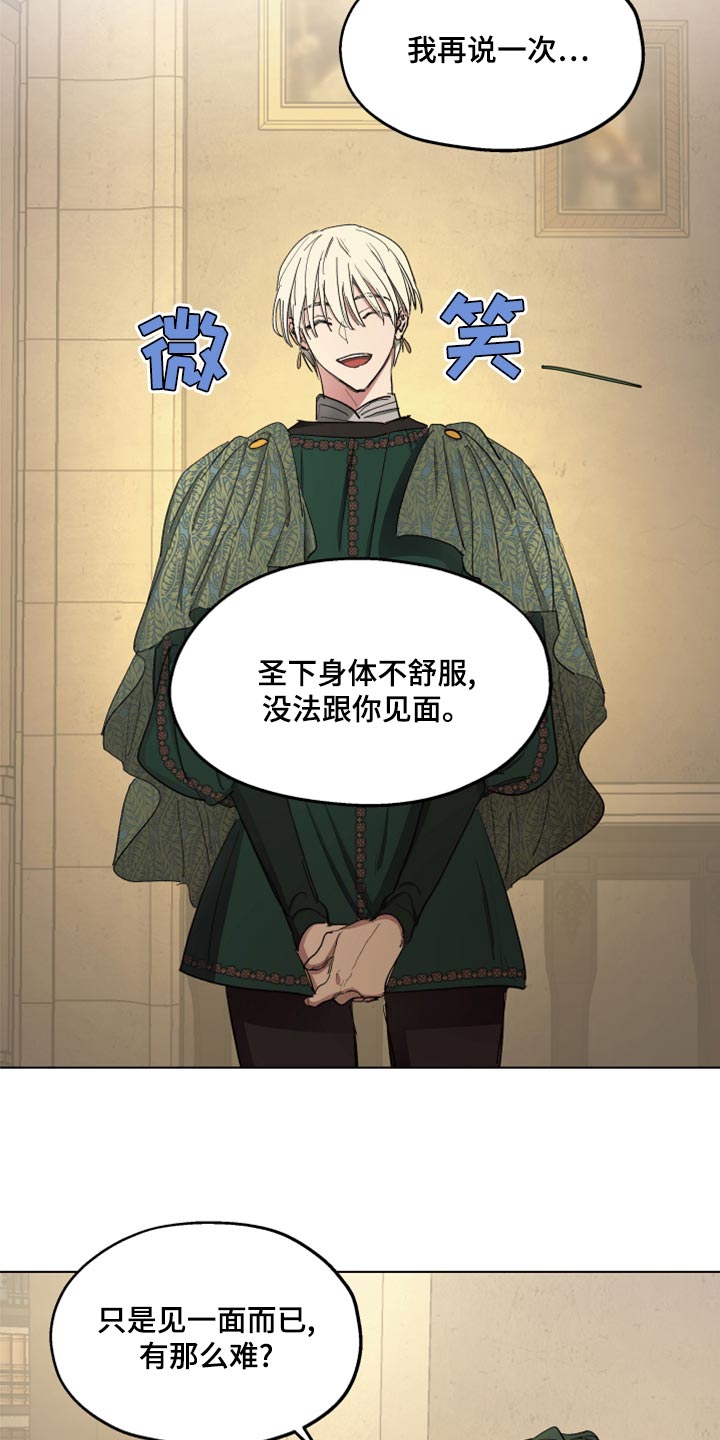 第67章：【第二季】全都知道了2