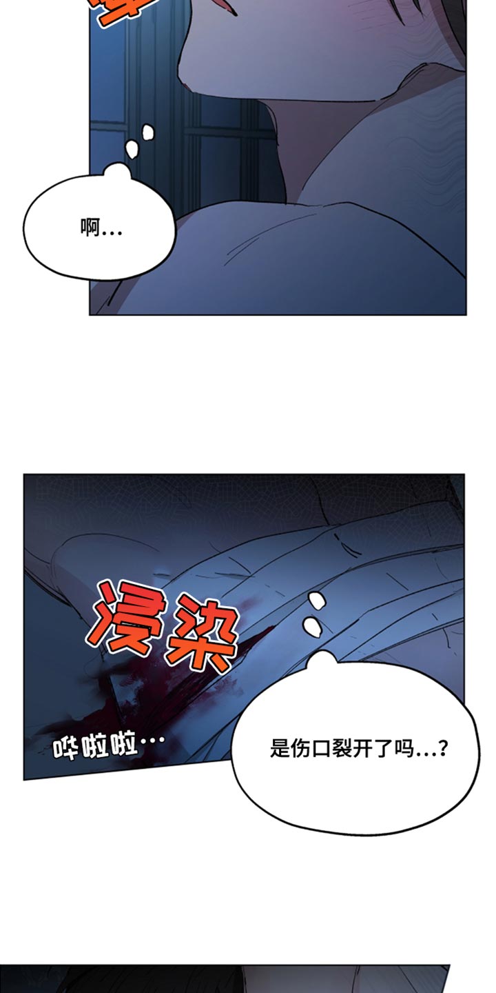 第83章：【第二季】支撑不住了4