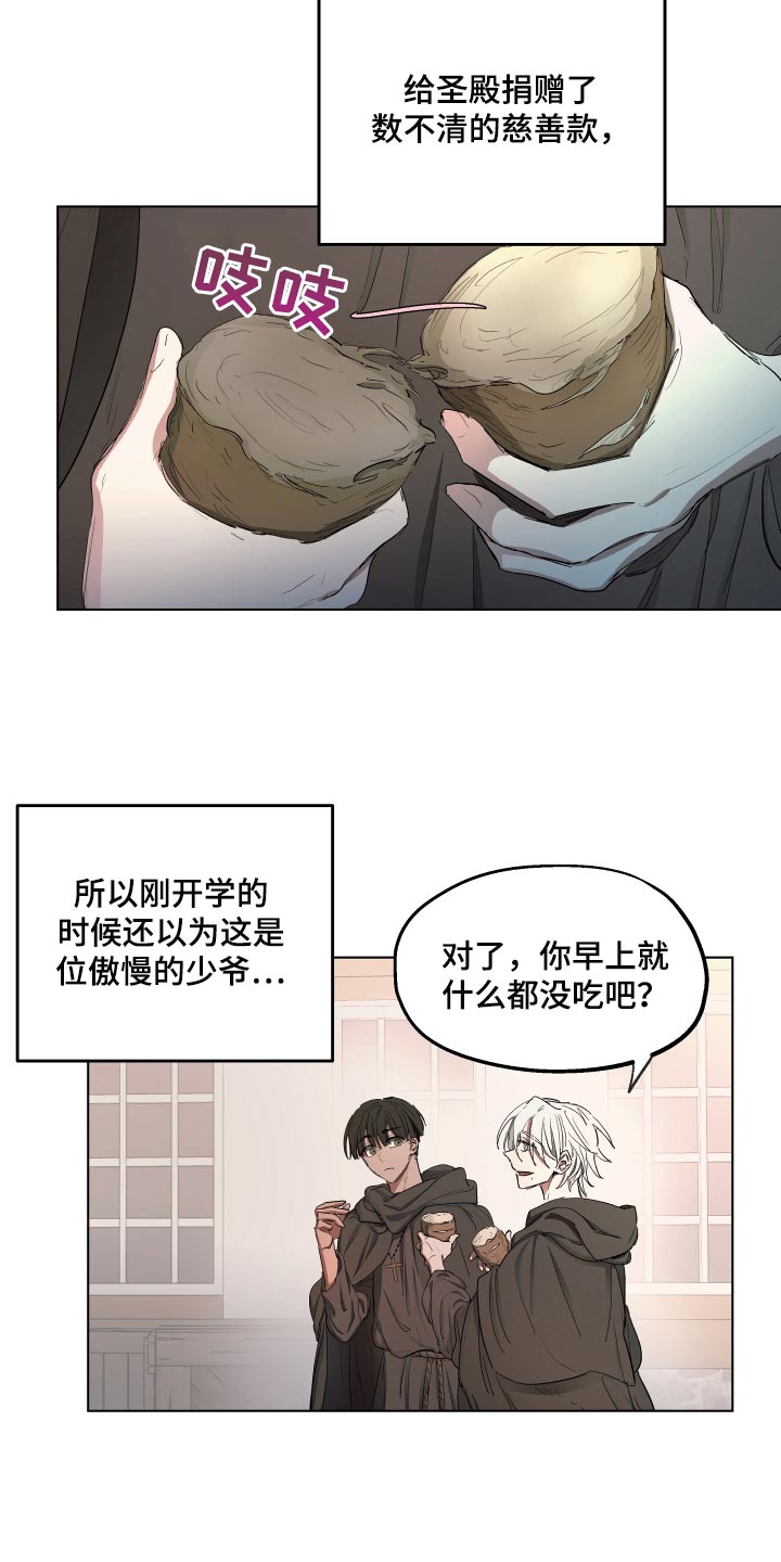 第25章：破格条件3