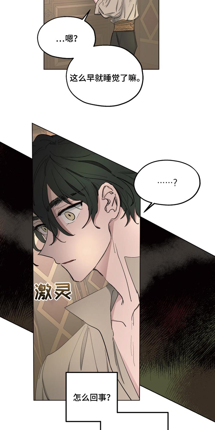 第43章：冷静点1