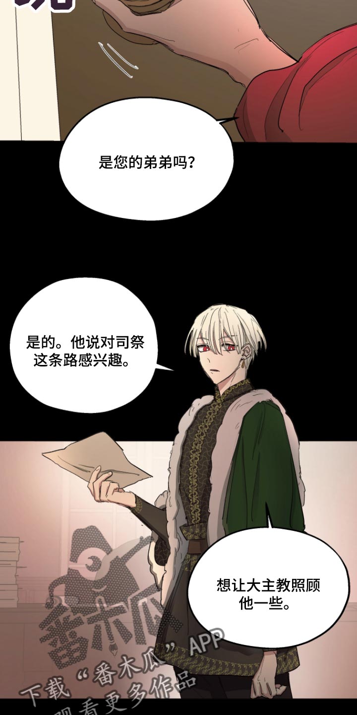 第33章：最后的试炼4