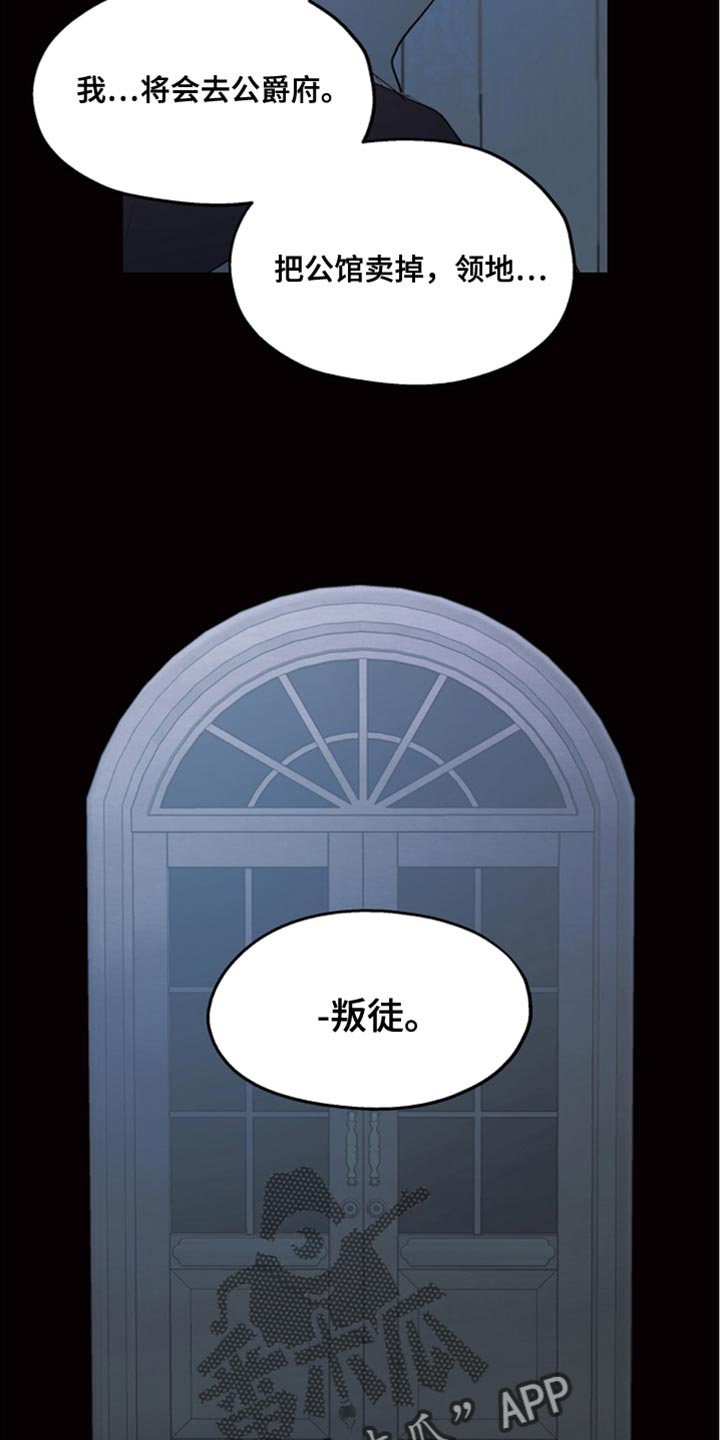 第84章：【第二季】眼熟的胸针4