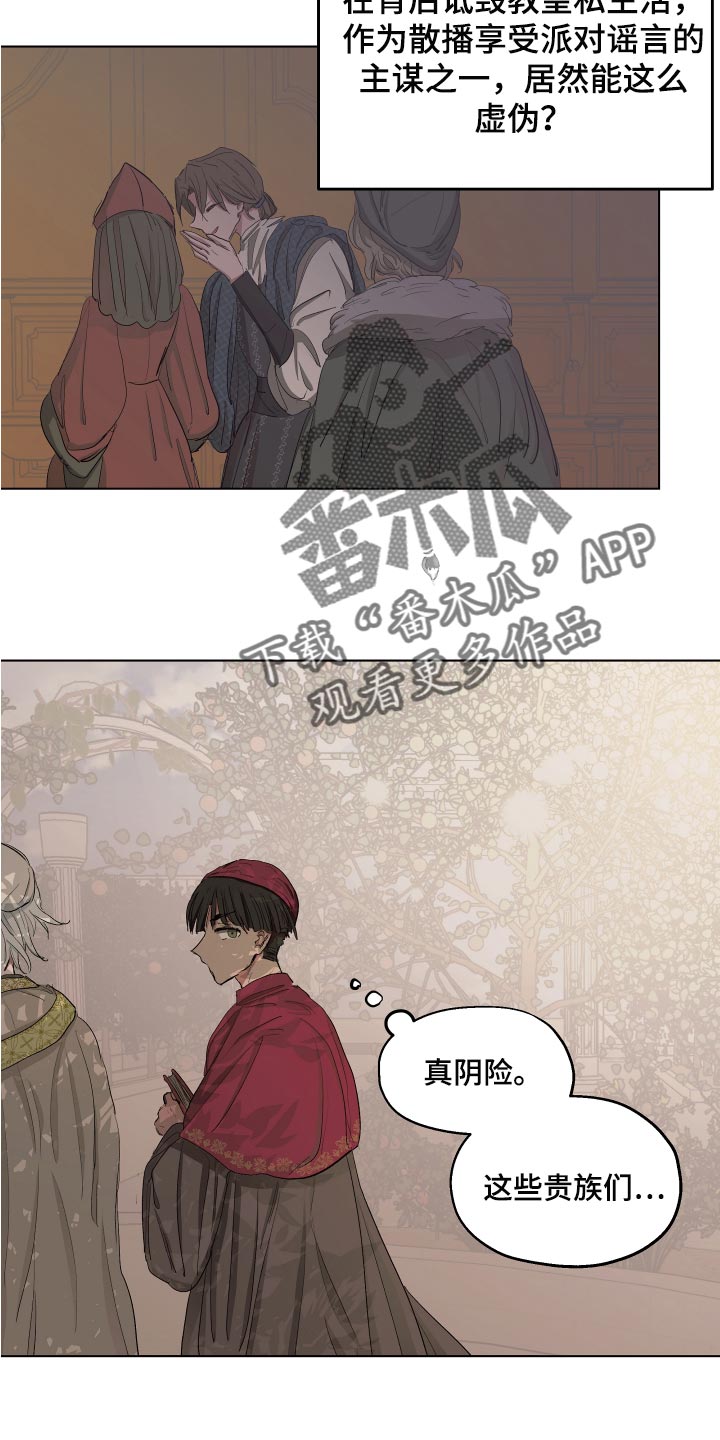 第26章：苦情关系3