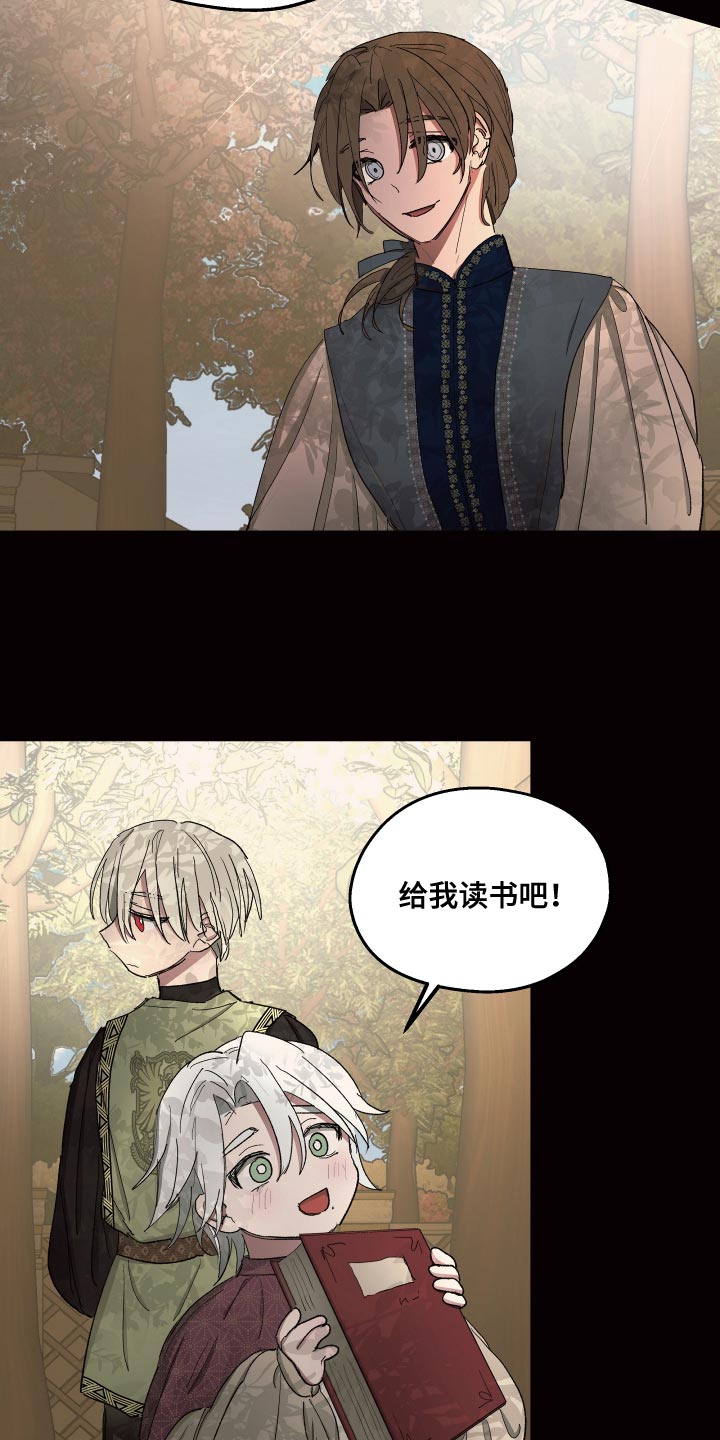 第77章：【第二季】为了家族1