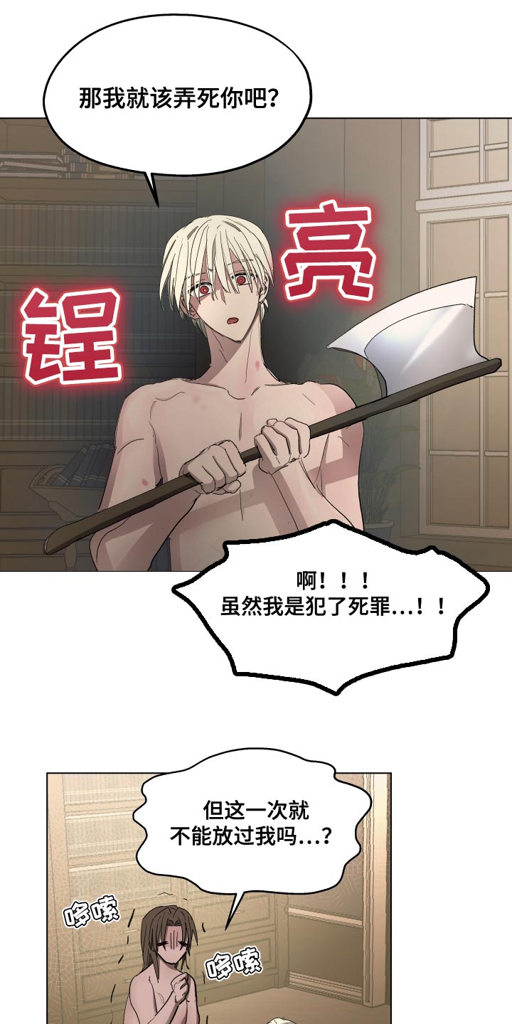 第75章：【第二季】你也有责任1