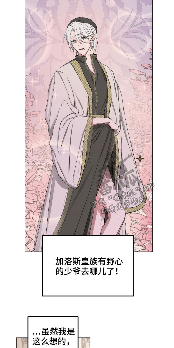 第54章：【第二季】改变1