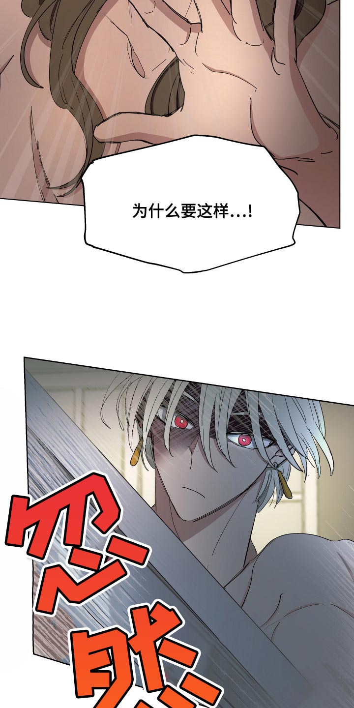 第71章：【第二季】无情的公爵3