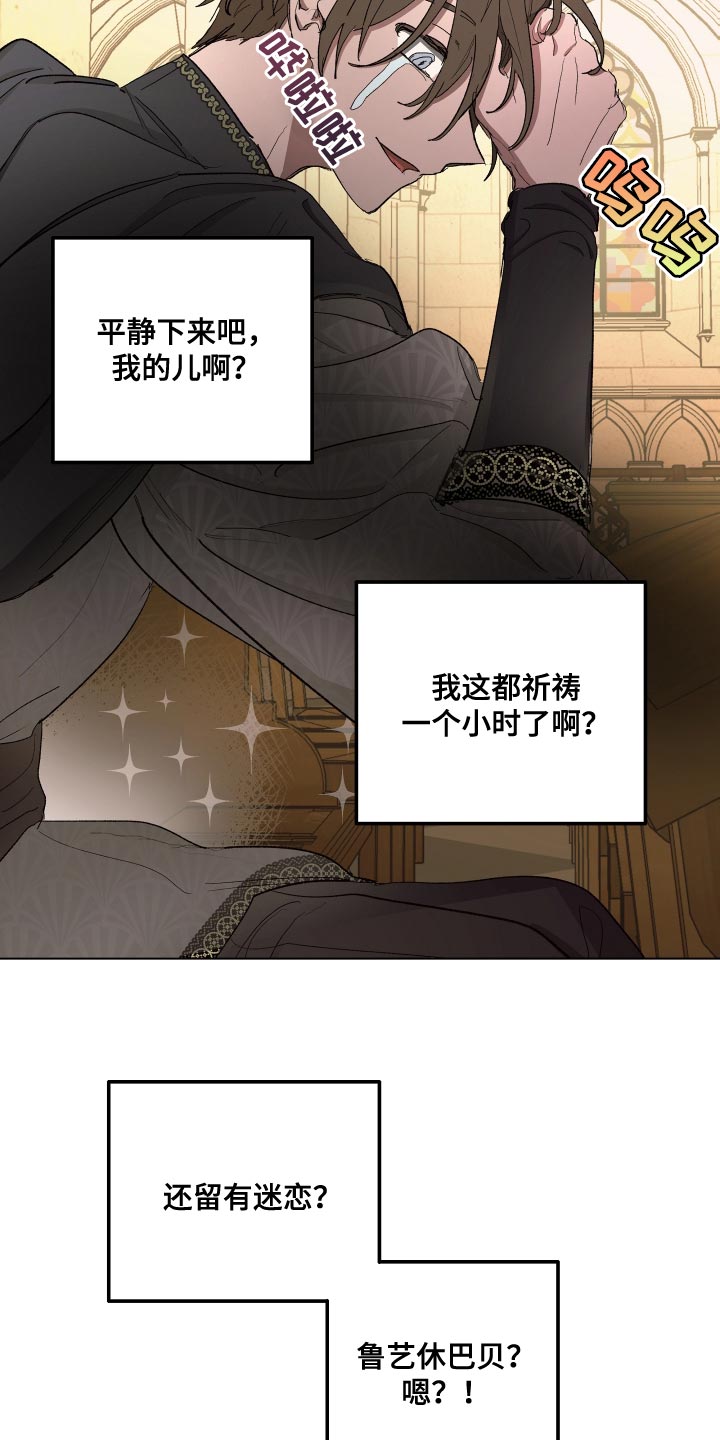 第80章：【第二季】最近真是倒霉3