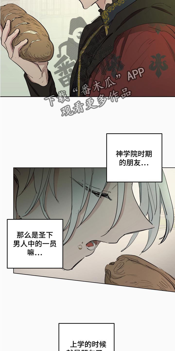 第28章：就像是约会一样4