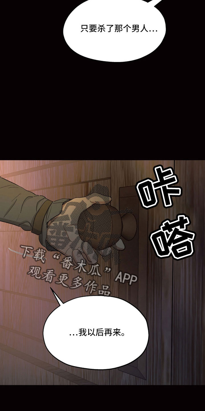 第88章：【第二季】居然自杀了2