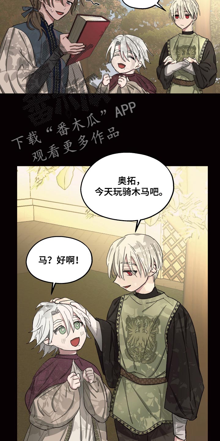 第77章：【第二季】为了家族3