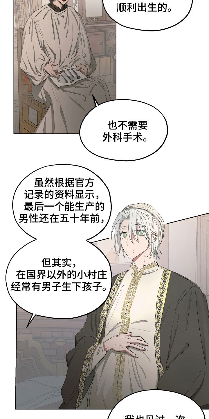 第51章：【第二季】是因为孩子吗2