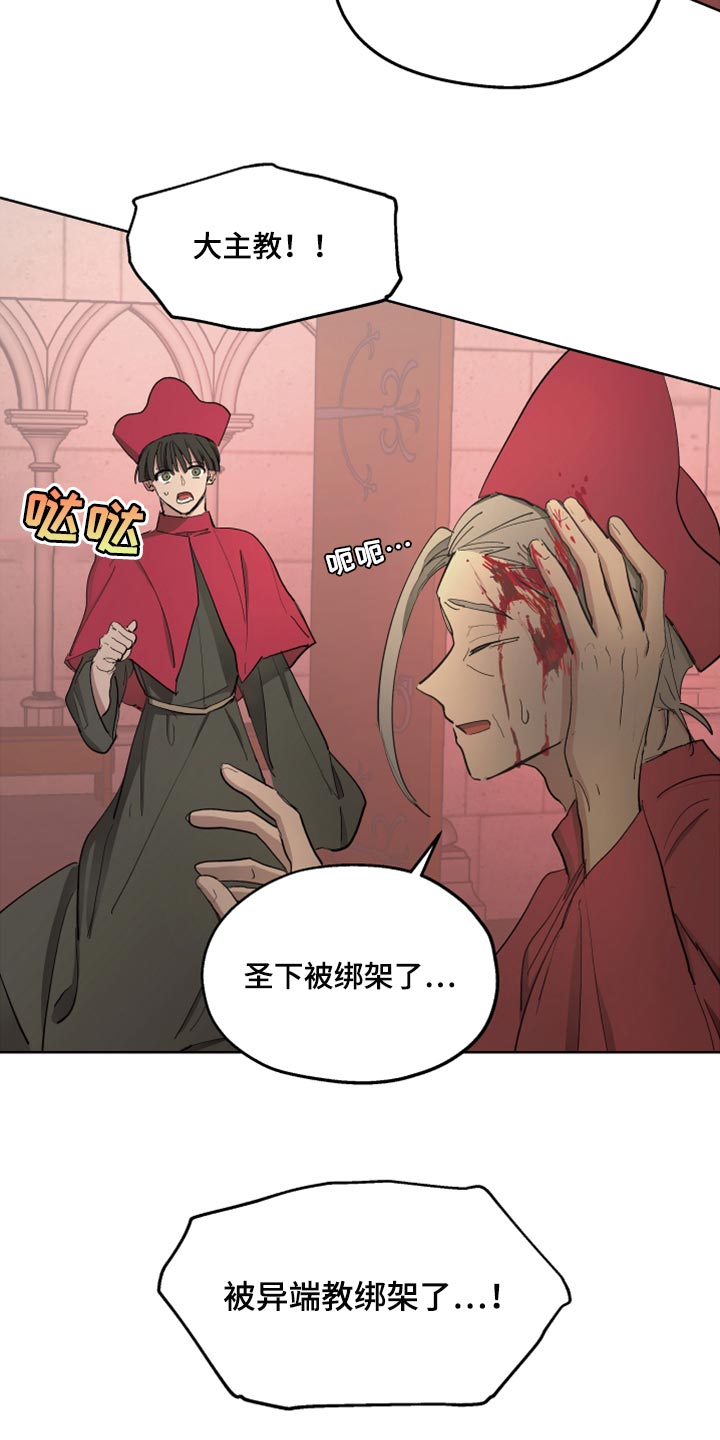 第61章：【第二季】他怀孕了3