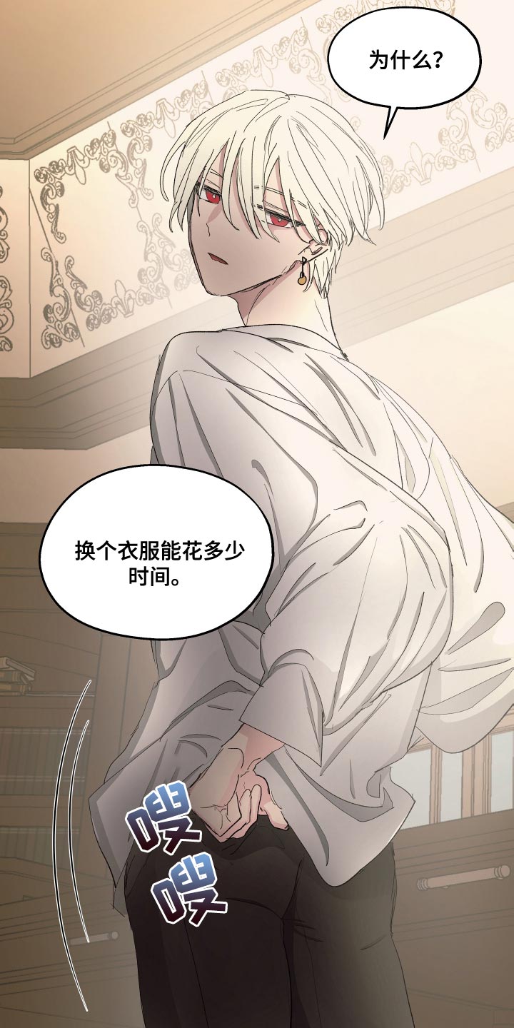 第79章：【第二季】喂到嘴边都不吃4