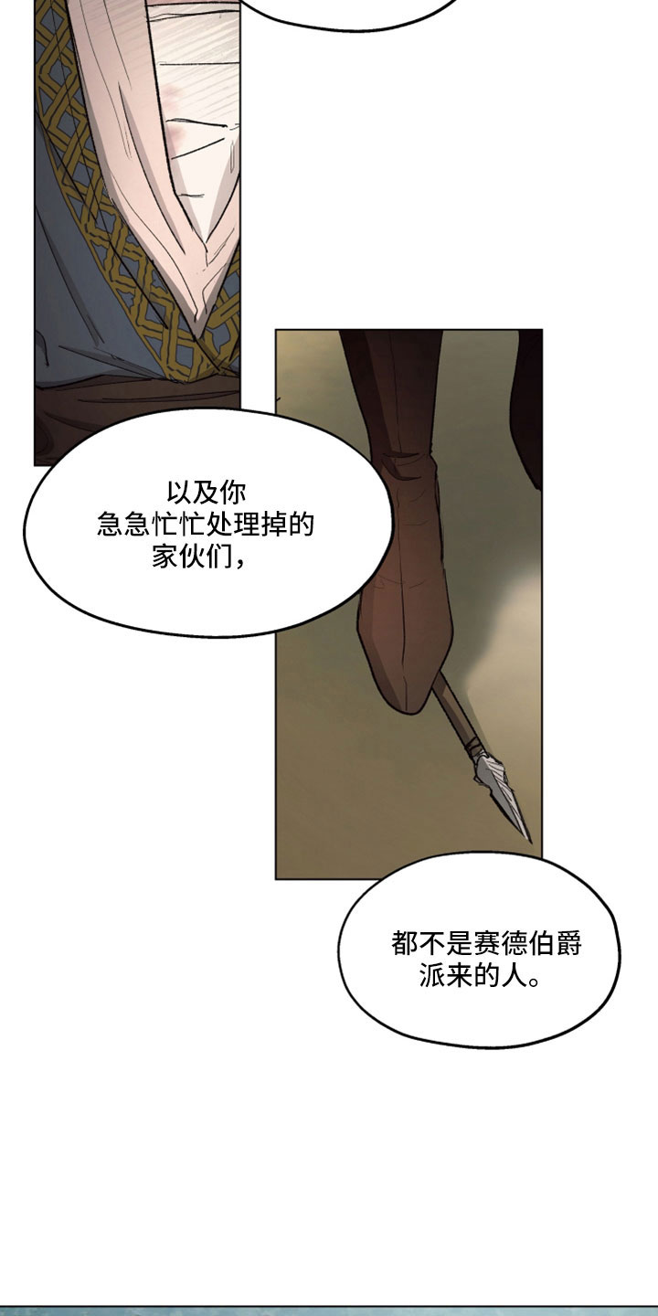 第86章：【第二季】是你母亲2