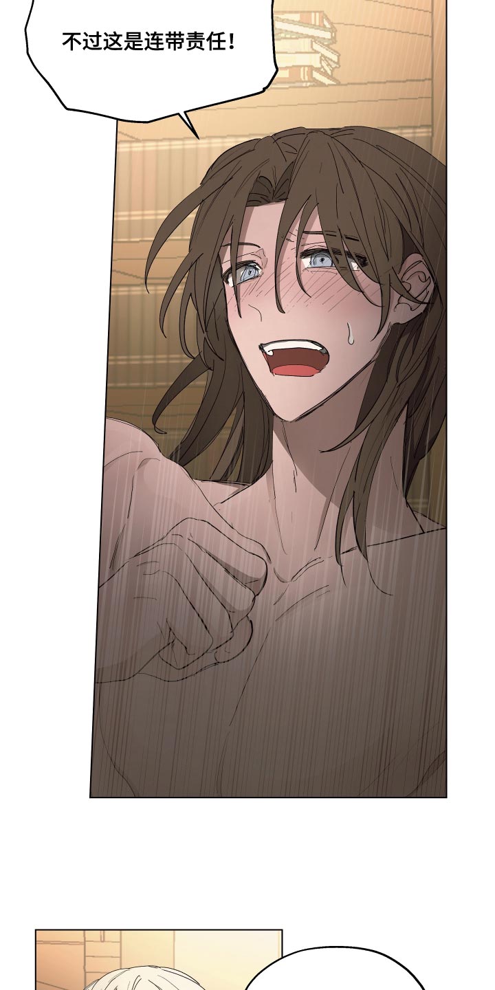 第75章：【第二季】你也有责任3