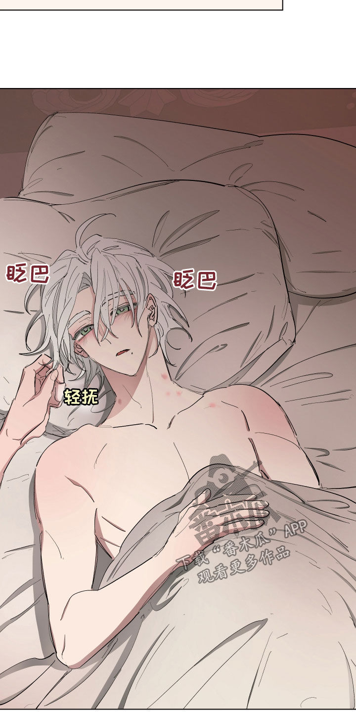 第57章：【第二季】只是好奇4