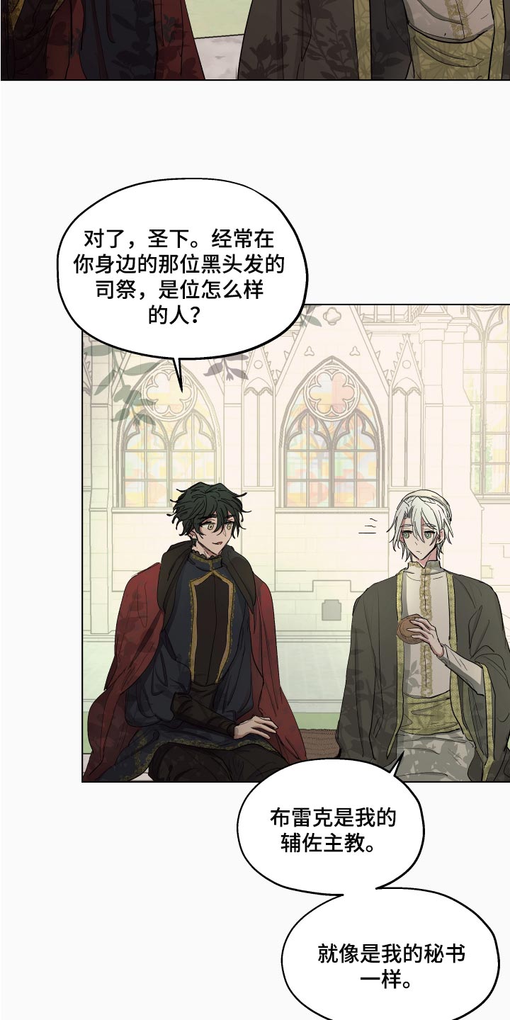 第28章：就像是约会一样2