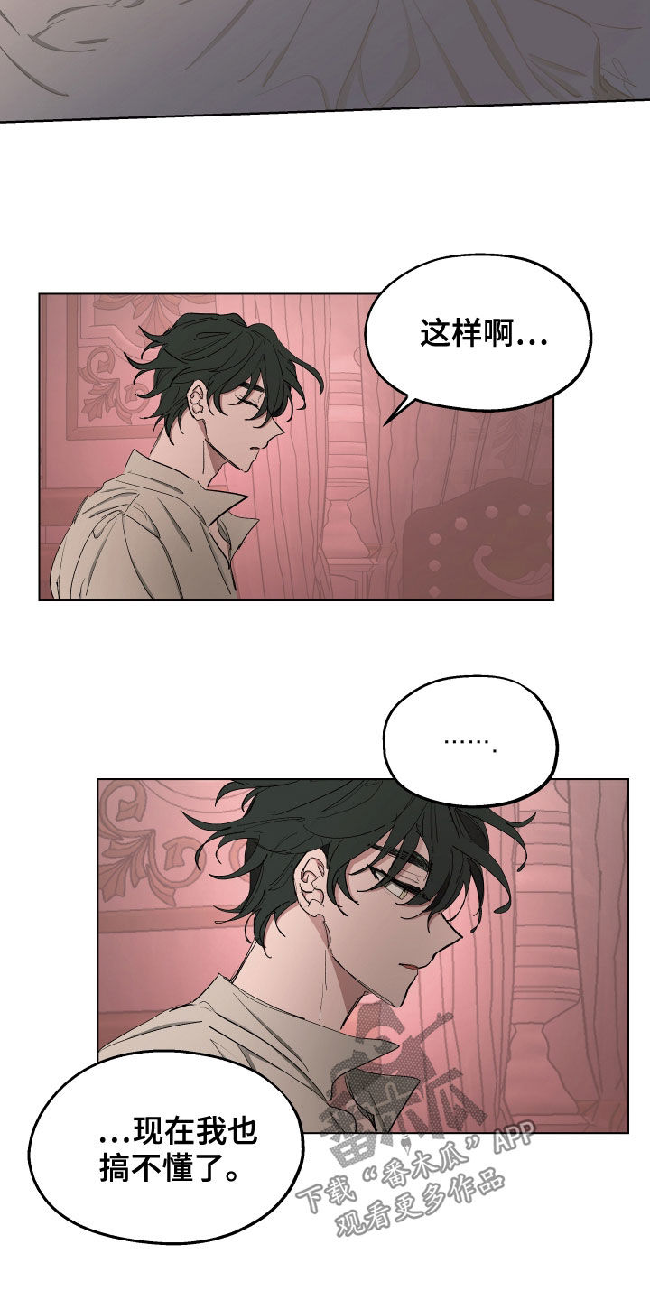 第58章：【第二季】谣言3