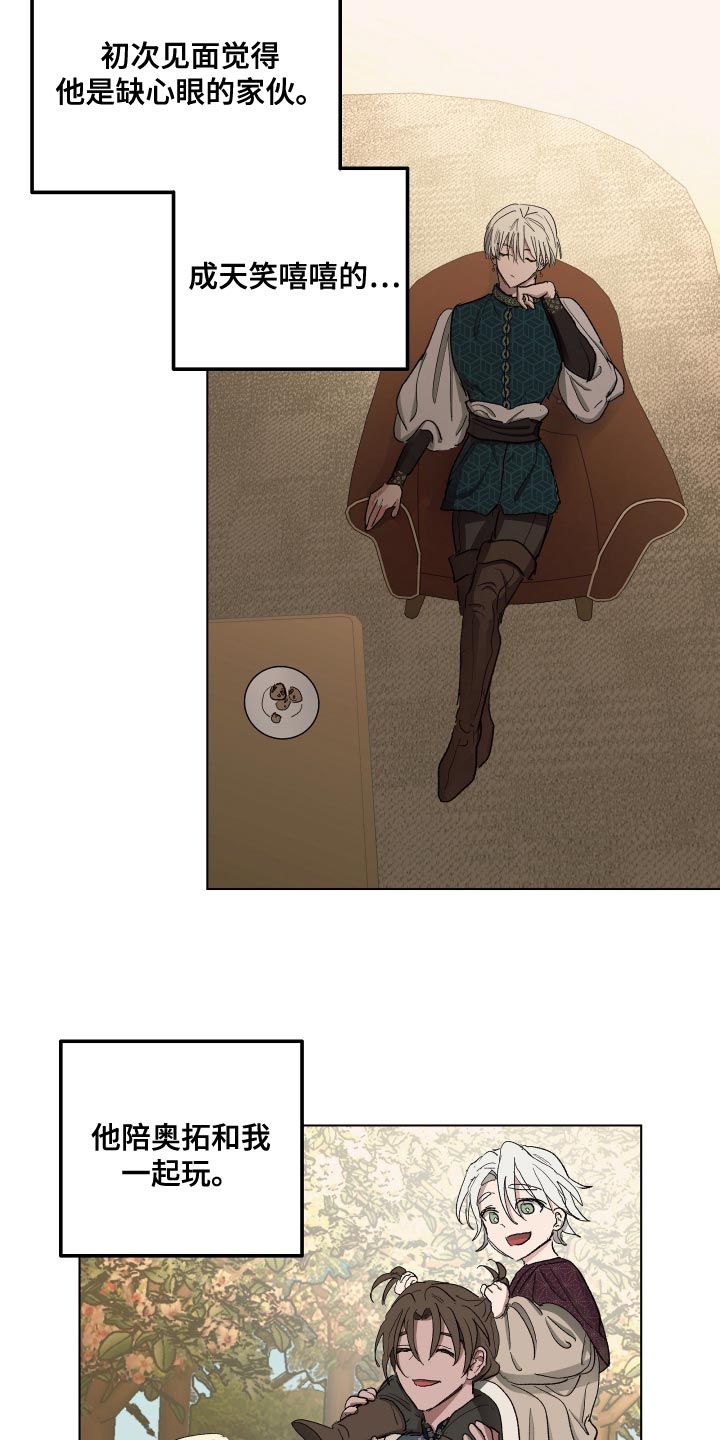 第78章：【第二季】还挺不错2