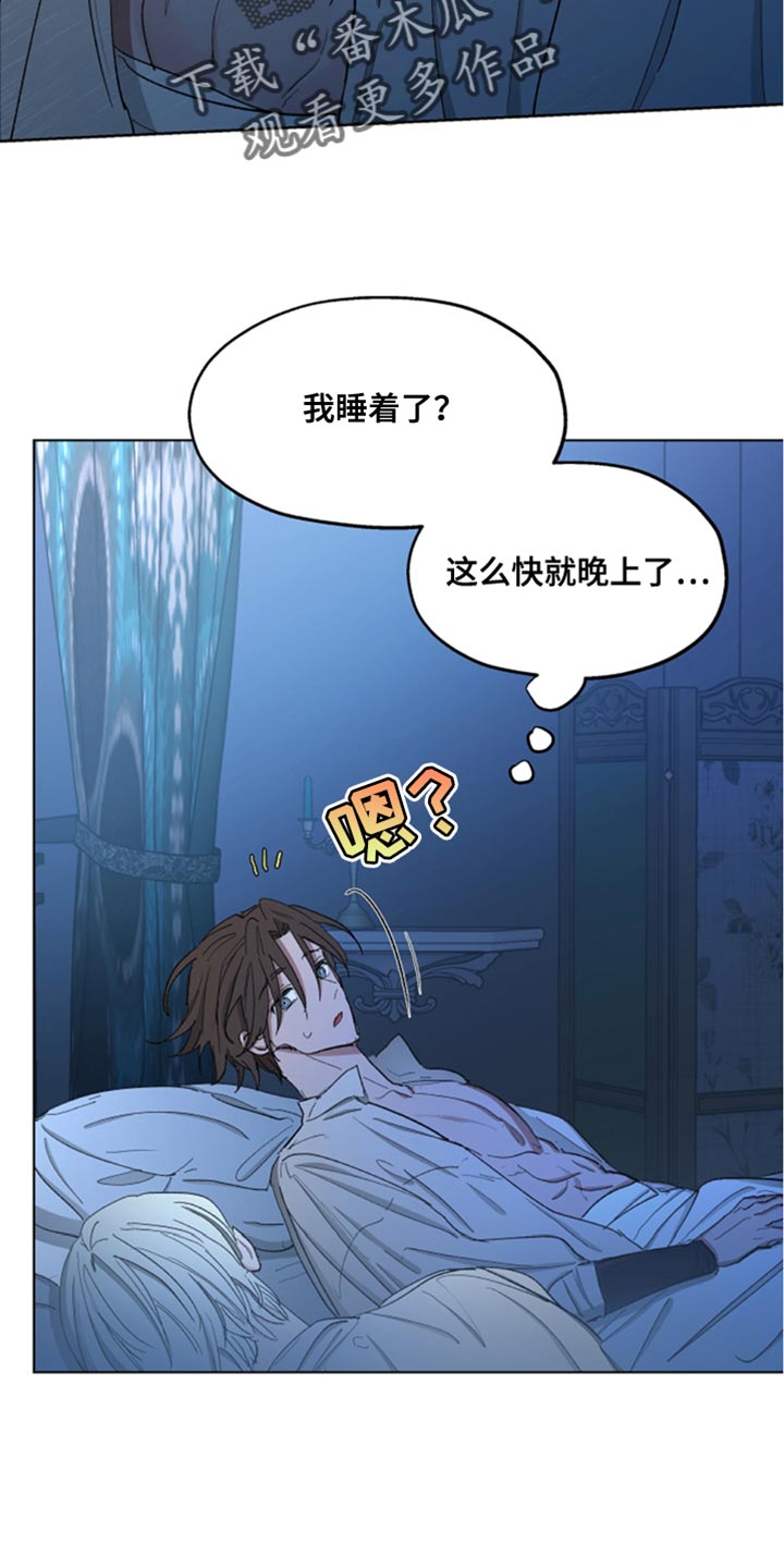 第82章：【第二季】无能的废物1