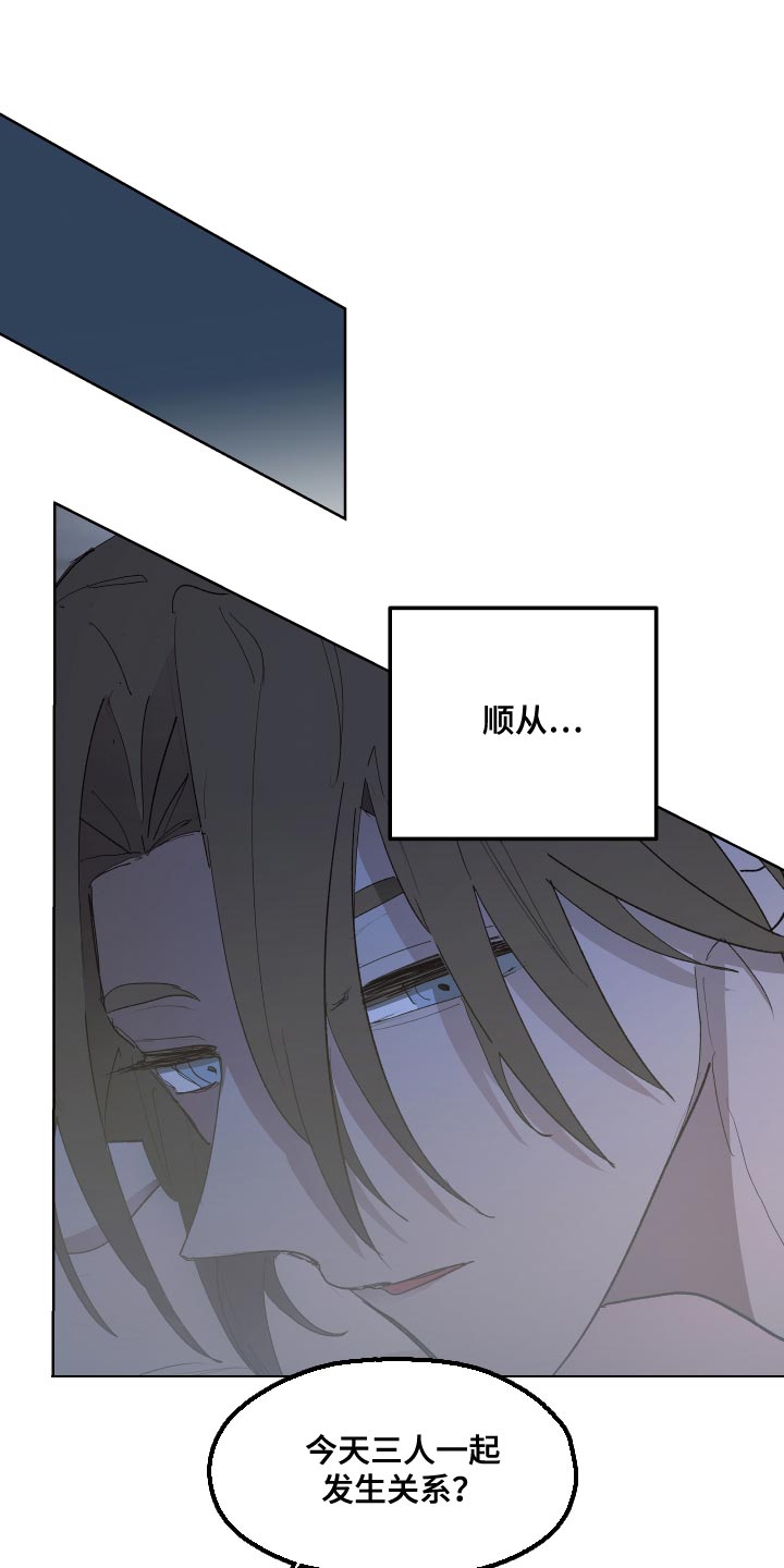 第76章：【第二季】因为那个女人0