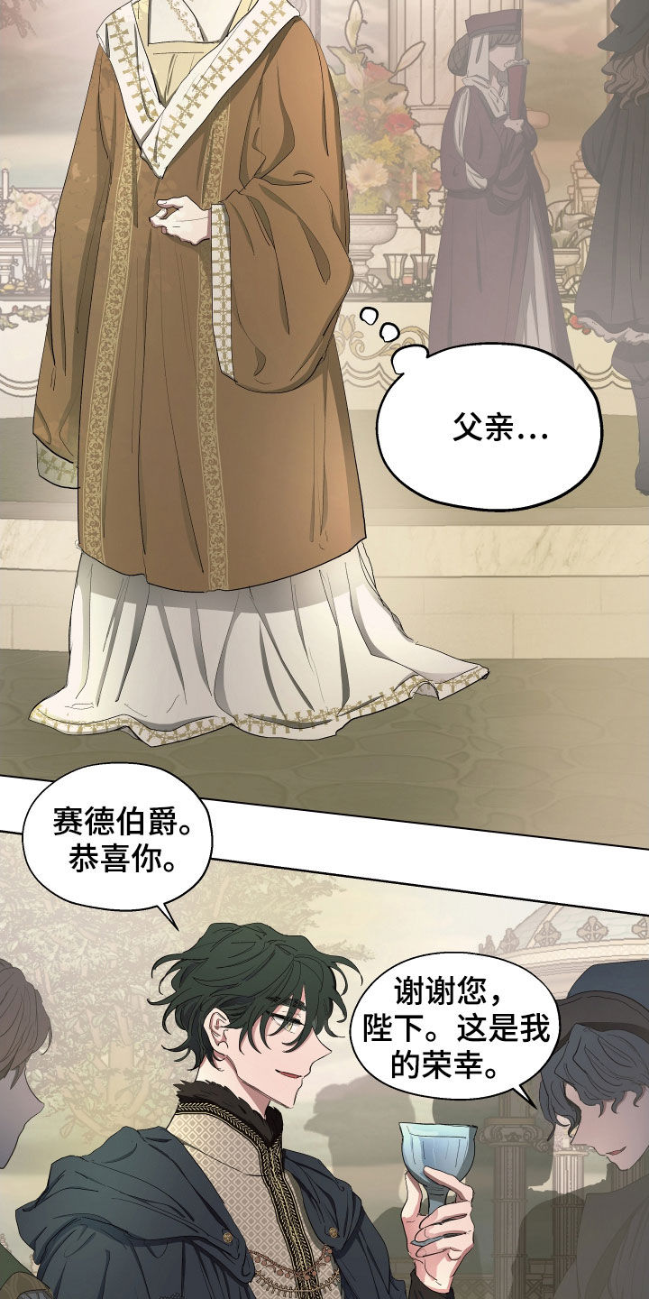 第51章：【第二季】是因为孩子吗4