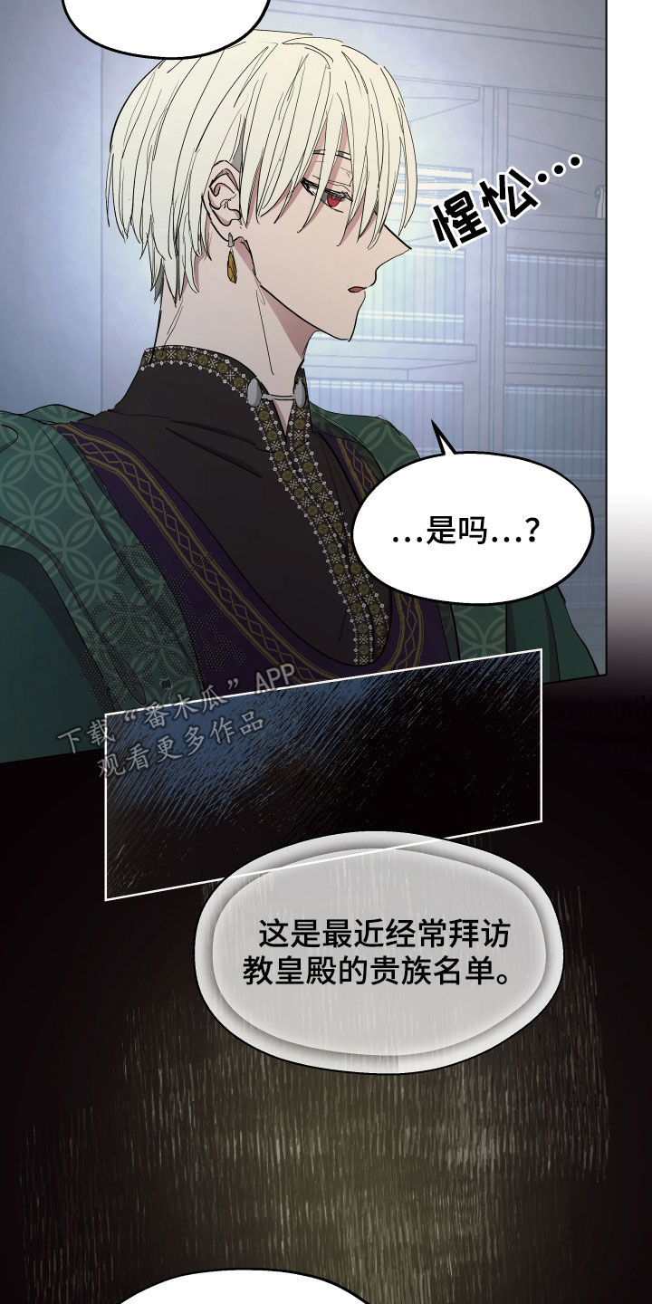 第59章：【第二季】什么是爱情3