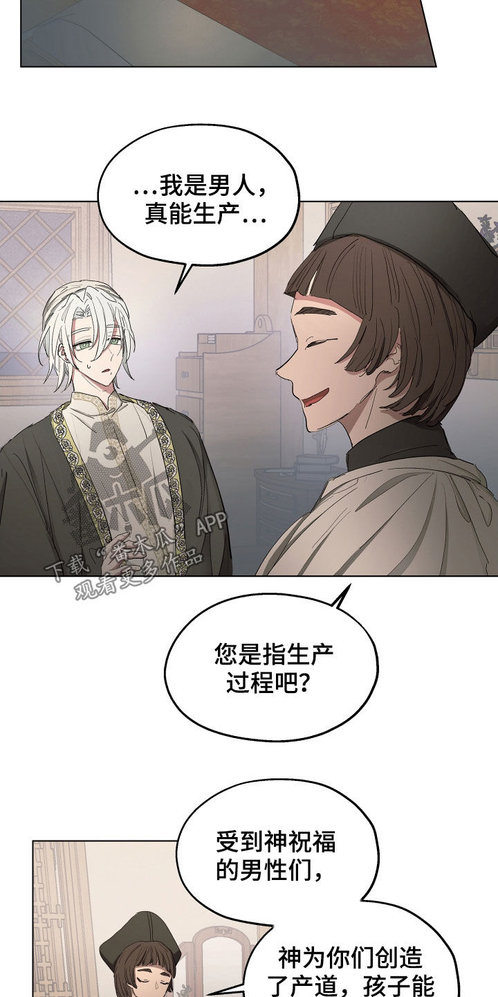 第51章：【第二季】是因为孩子吗1