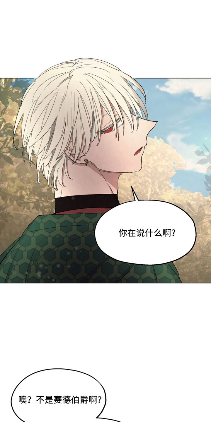 第86章：【第二季】是你母亲0