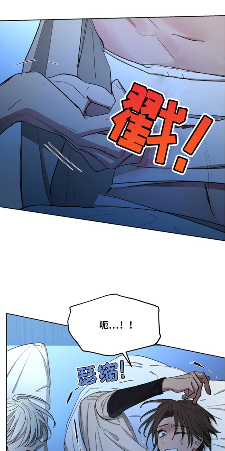 第82章：【第二季】无能的废物4