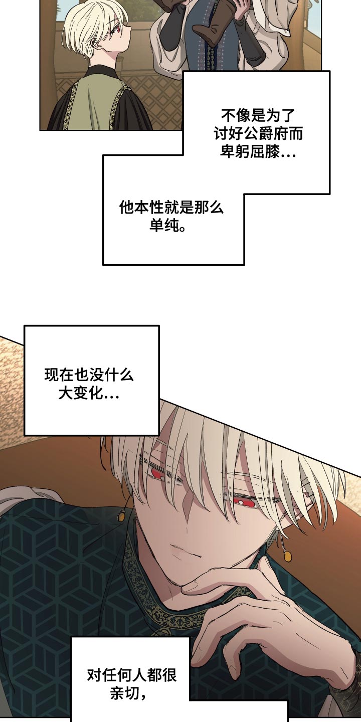 第78章：【第二季】还挺不错3