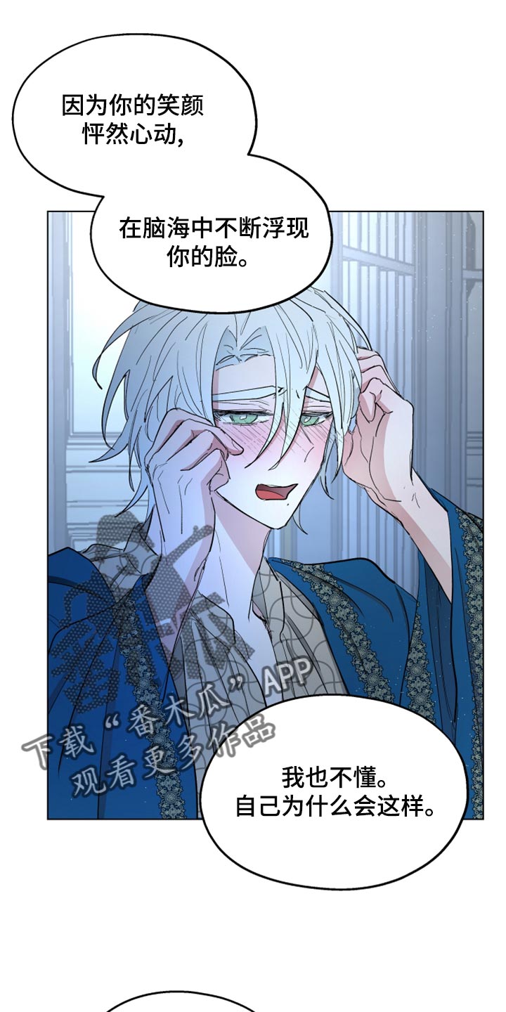 第70章：【第二季】双胞胎0