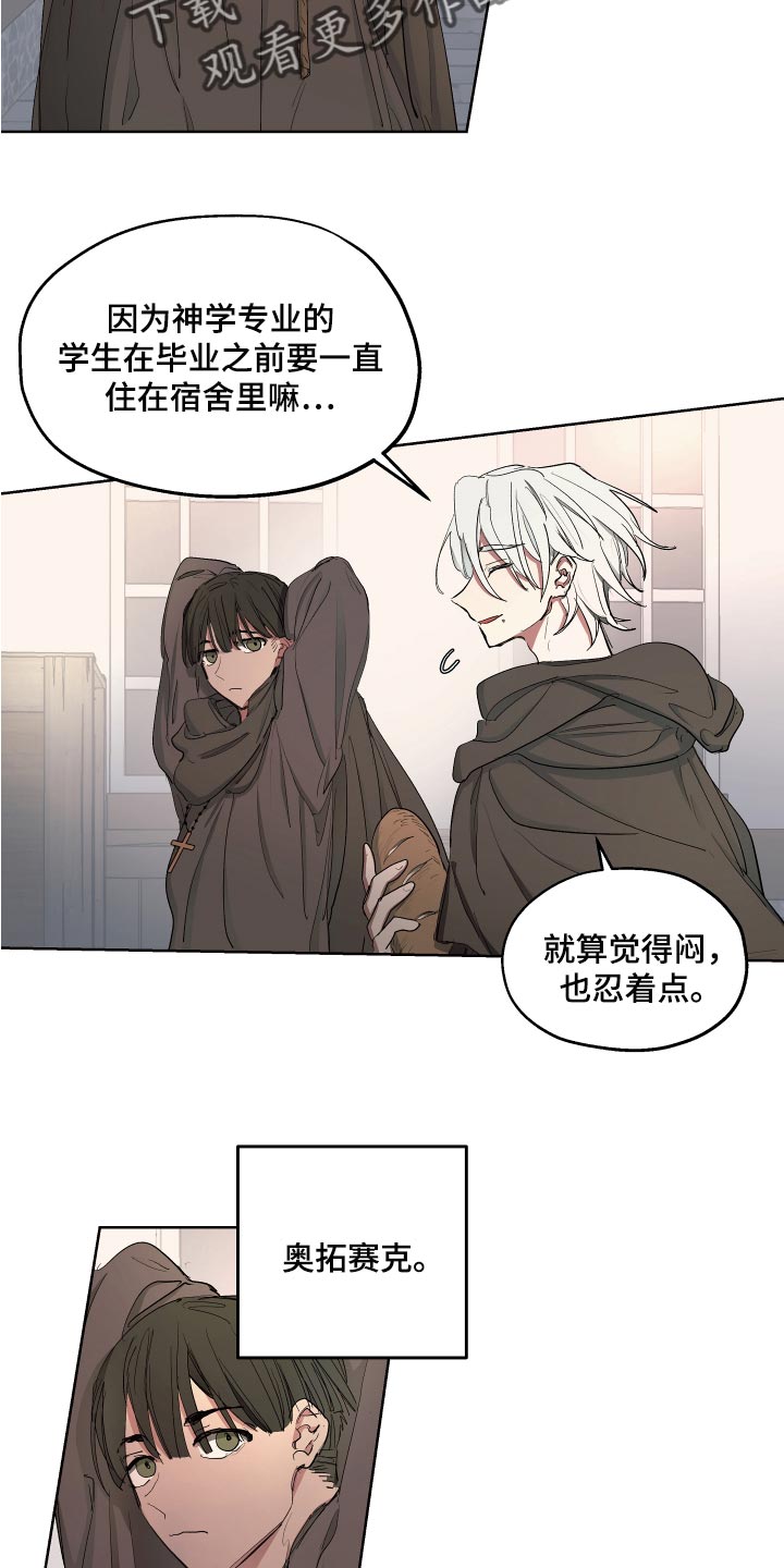 第25章：破格条件1