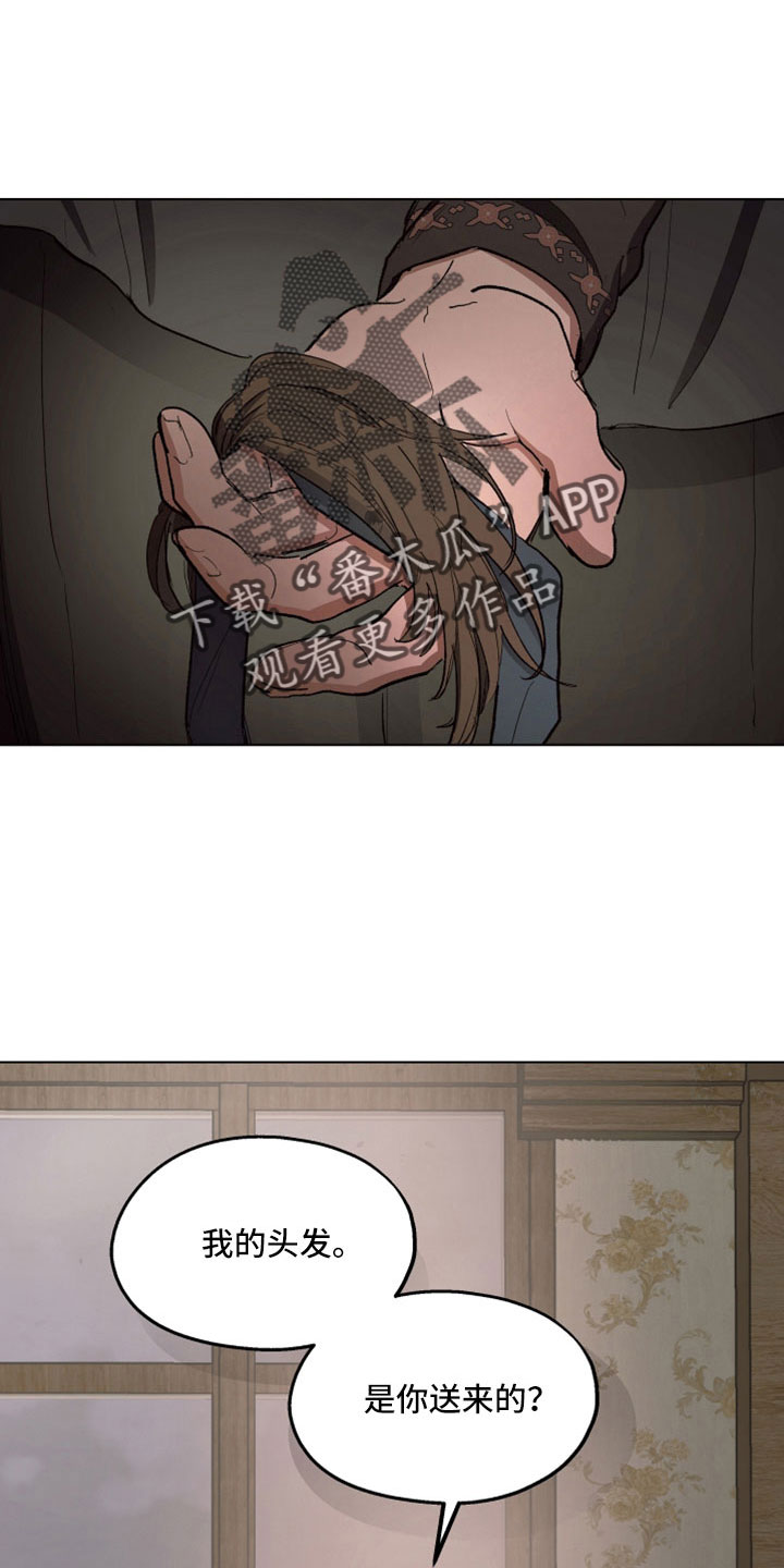 第90章：【第二季】你觉得我不会背叛吗0