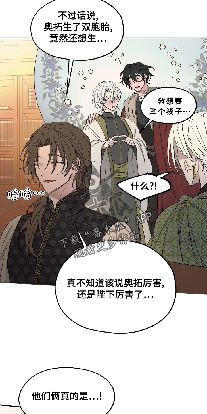 第72章：【第二季】毒酒3