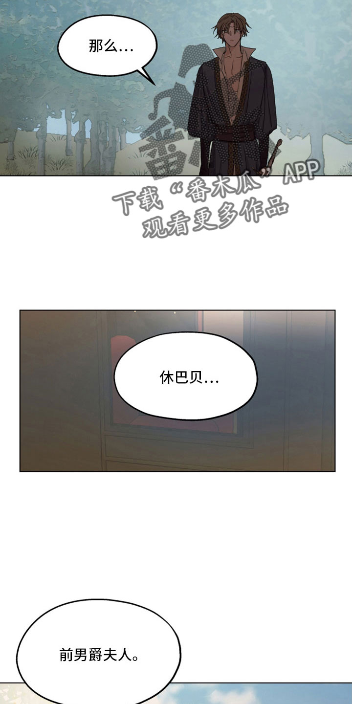 第86章：【第二季】是你母亲3