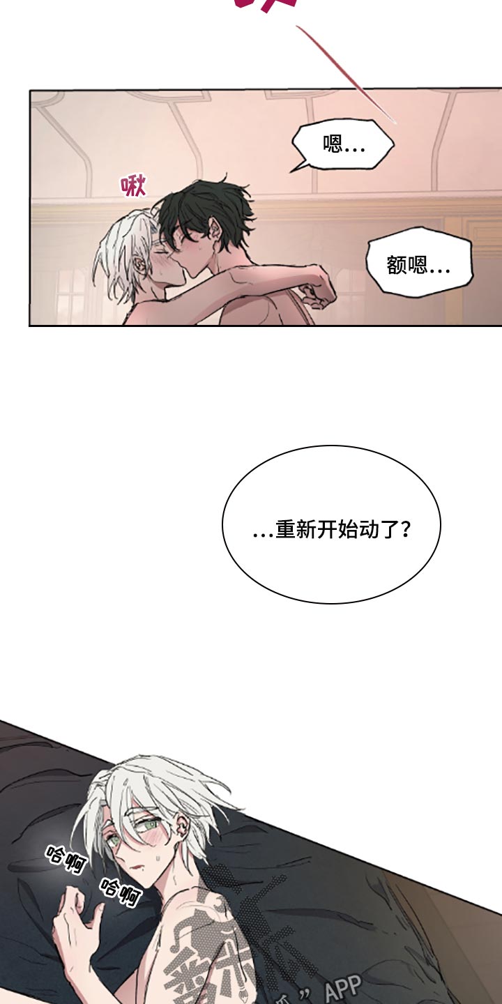 第21章：适当的善意2