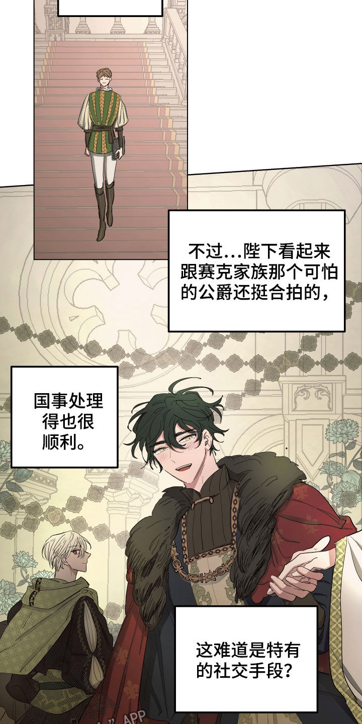 第54章：【第二季】改变2