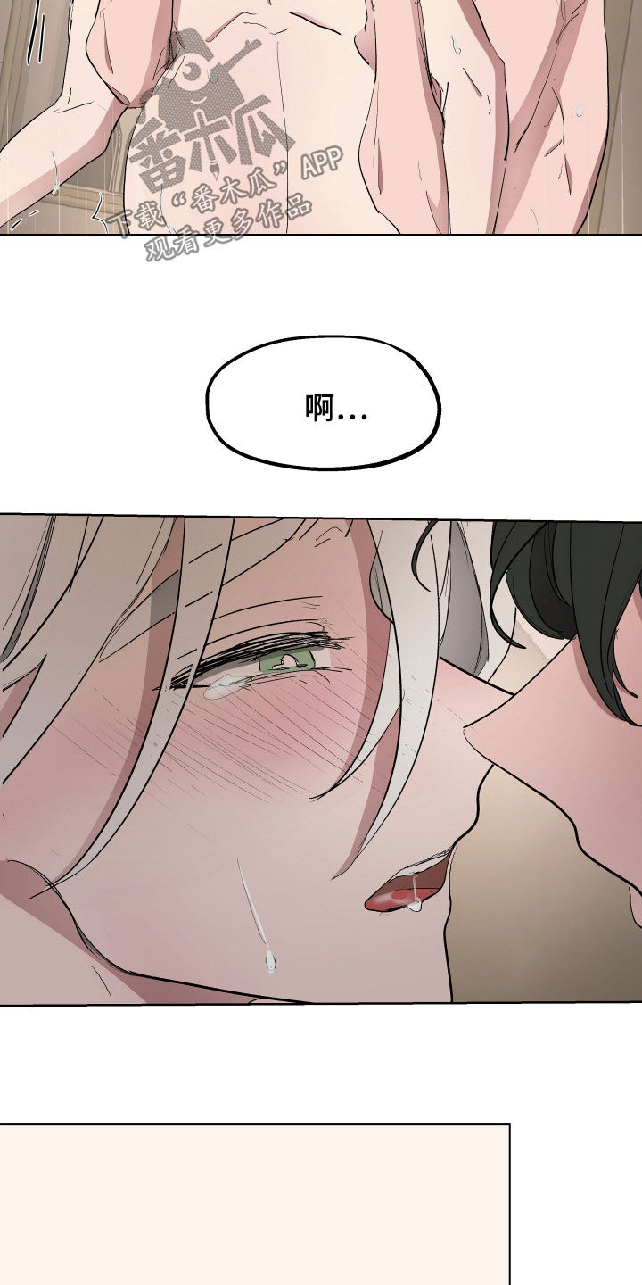 第57章：【第二季】只是好奇3